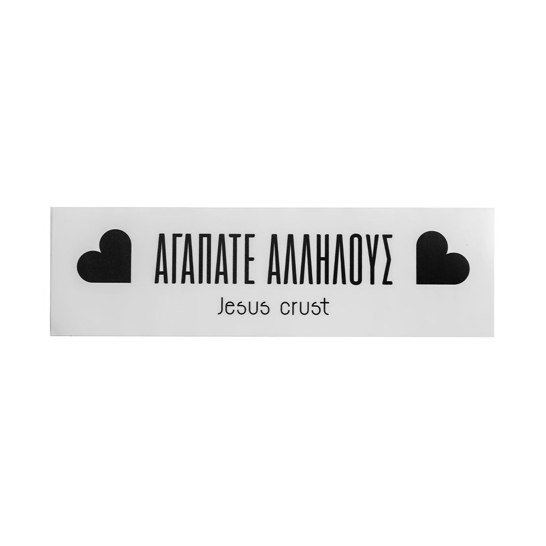 JC sticker "ΑΓΑΠΑΤΕ ΑΛΛΗΛΟΥΣ"